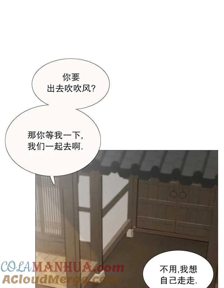 黑色冬季 第83话 第29页