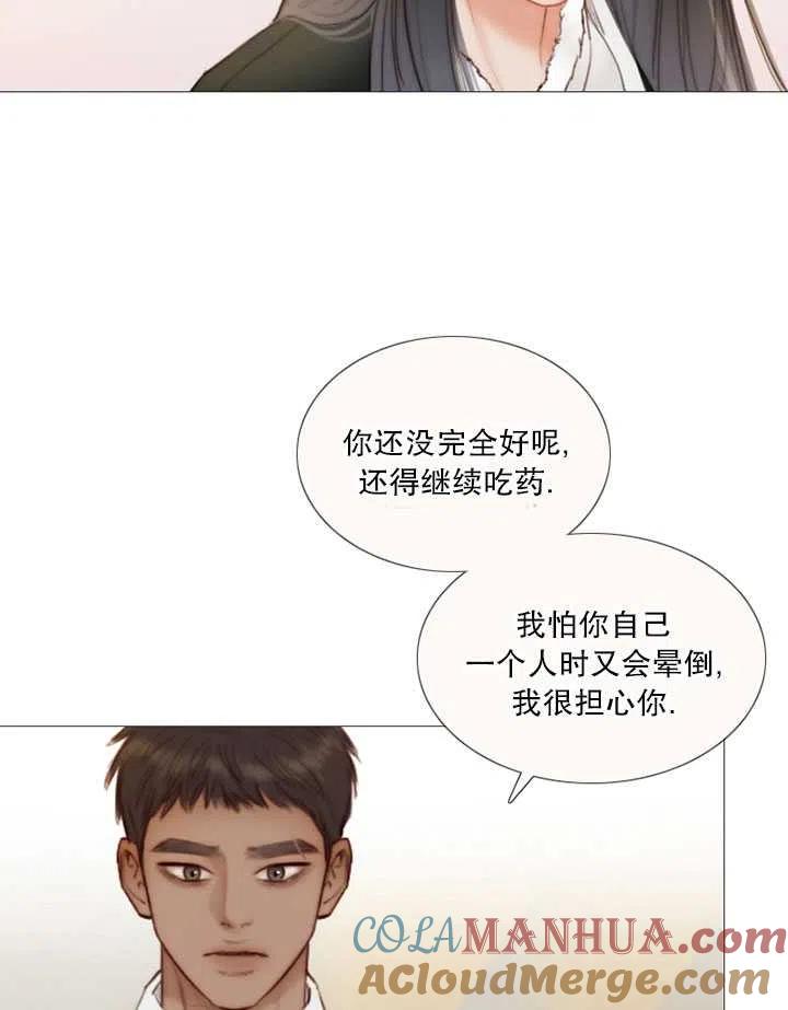 黑色冬季 第83话 第33页