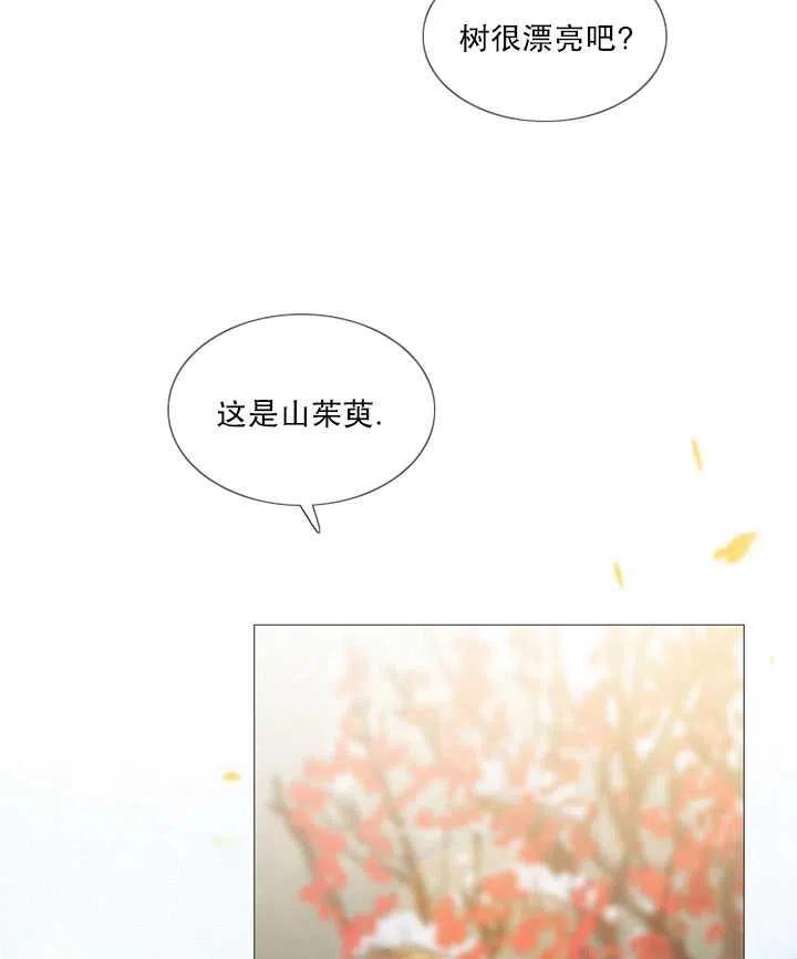 黑色冬季 第83话 第55页