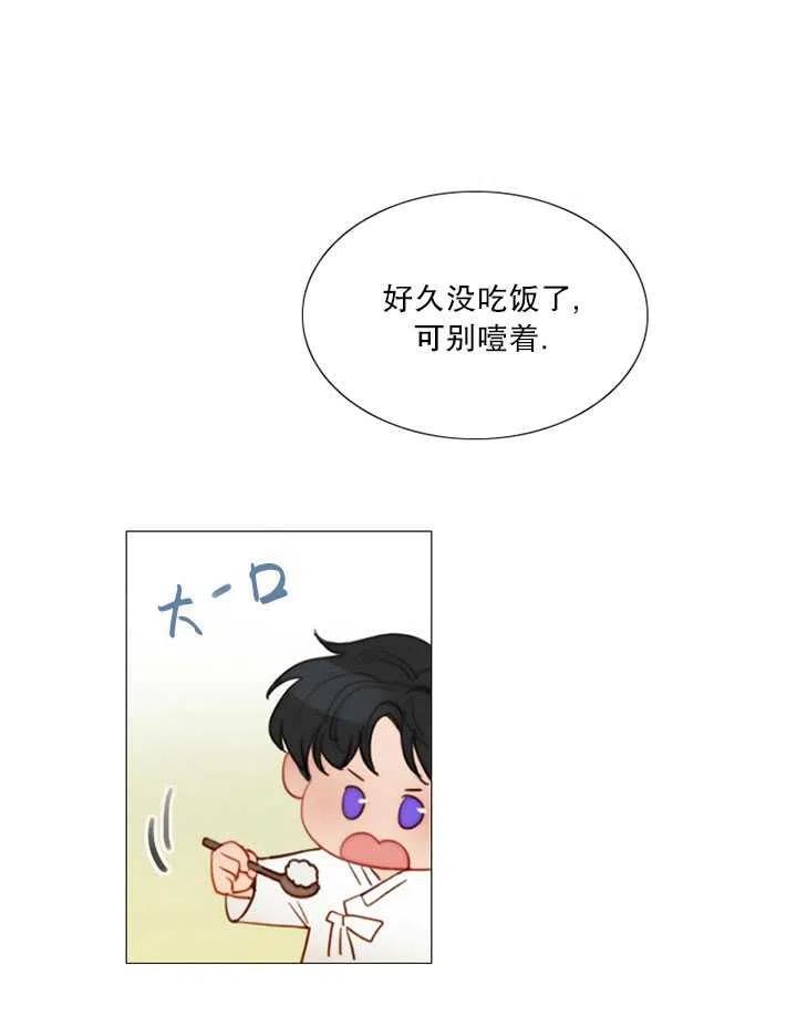黑色冬季 第83话 第10页