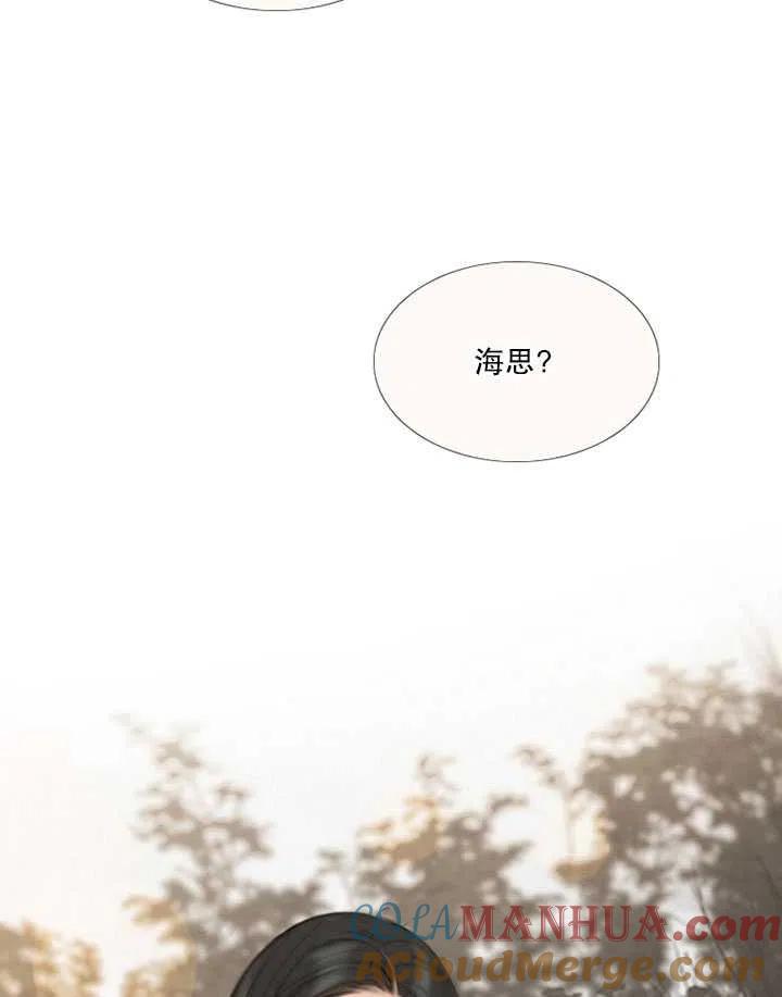 黑色冬季 第83话 第85页