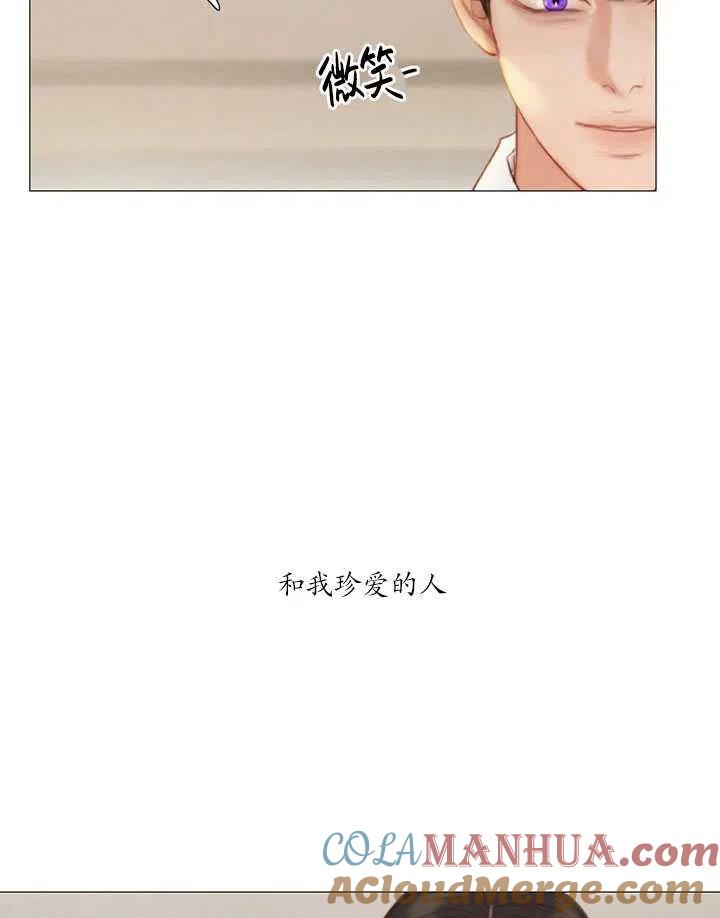 黑色冬季 第83话 第17页