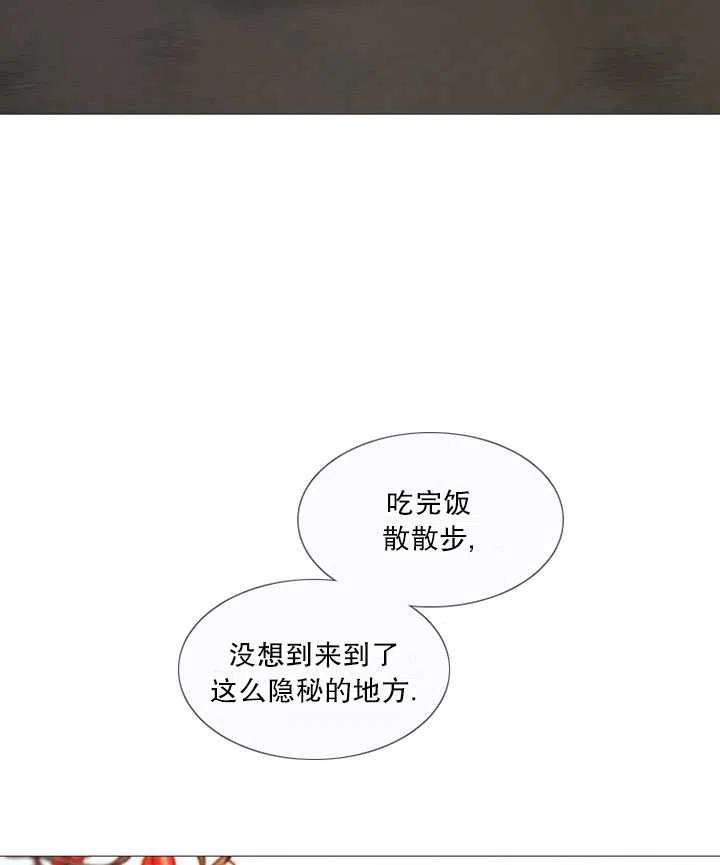 黑色冬季 第83话 第52页