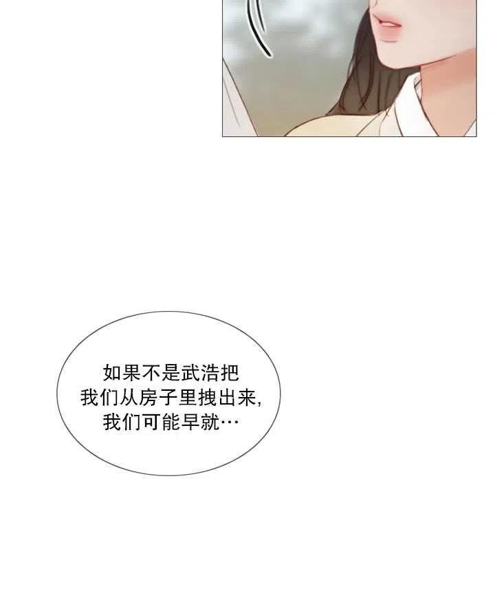 黑色冬季 第83话 第67页