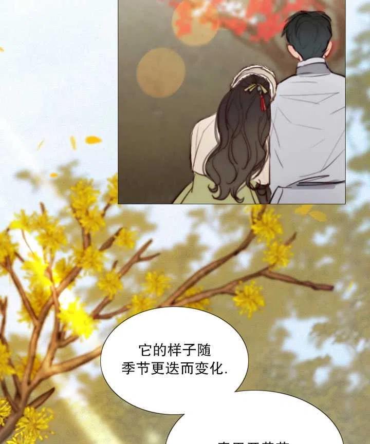 黑色冬季 第83话 第56页