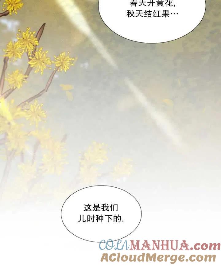 黑色冬季 第83话 第57页