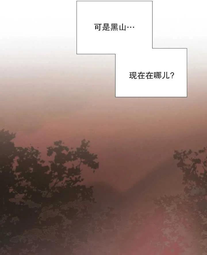 黑色冬季 第83话 第78页