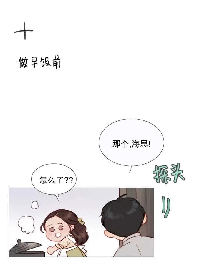 黑色冬季 第83话 第91页