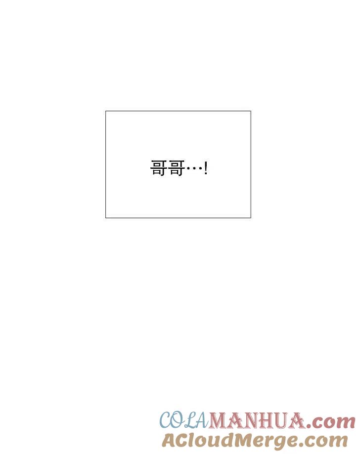 黑色冬季 第83话 第89页