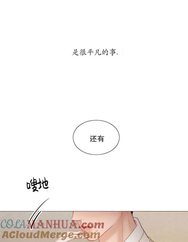 黑色冬季 第83话 第21页