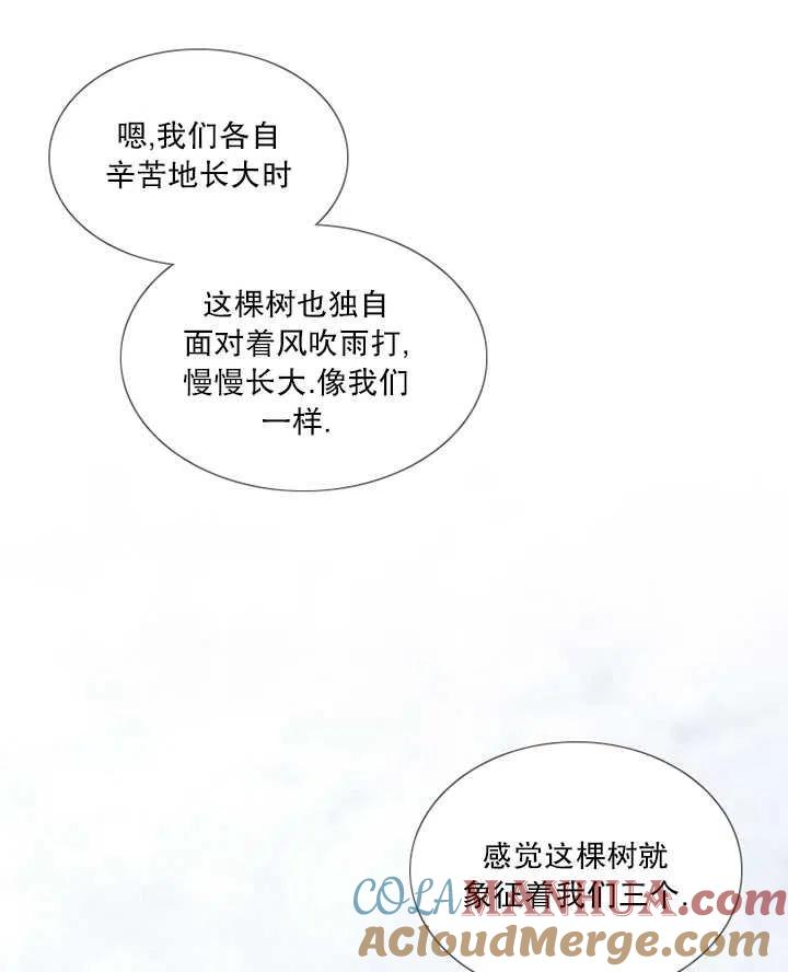 黑色冬季 第83话 第61页