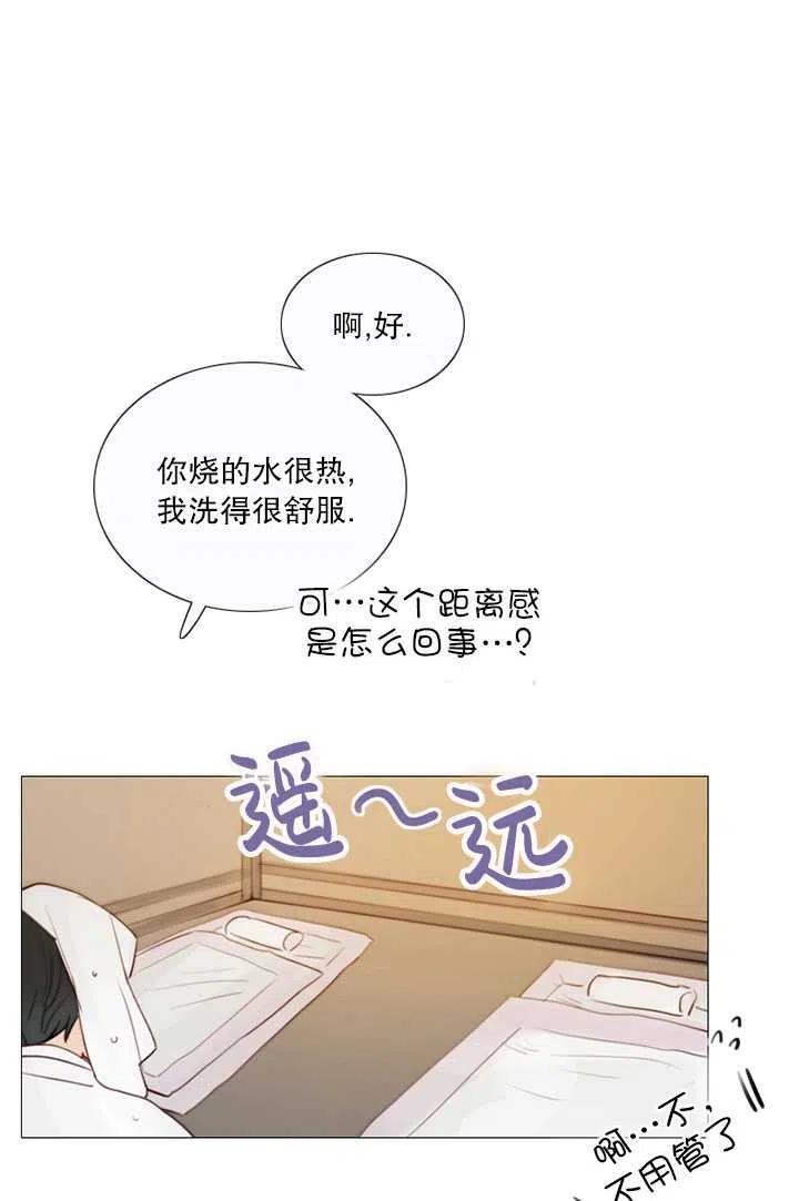 黑色冬季 第84话 第66页