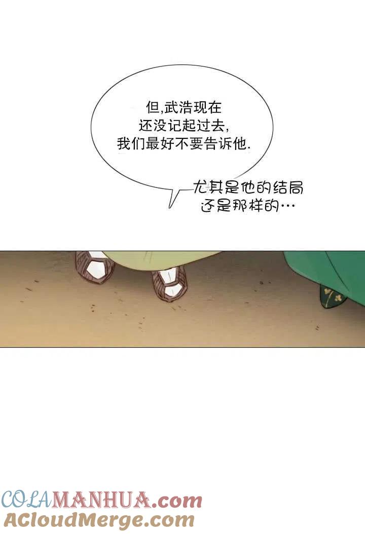 黑色冬季 第84话 第45页