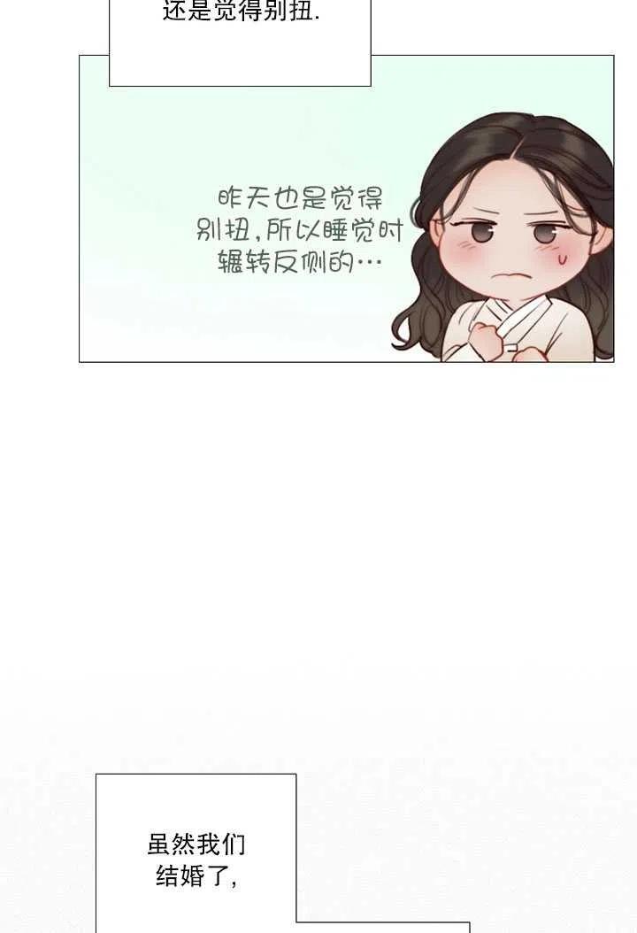 黑色冬季 第84话 第56页