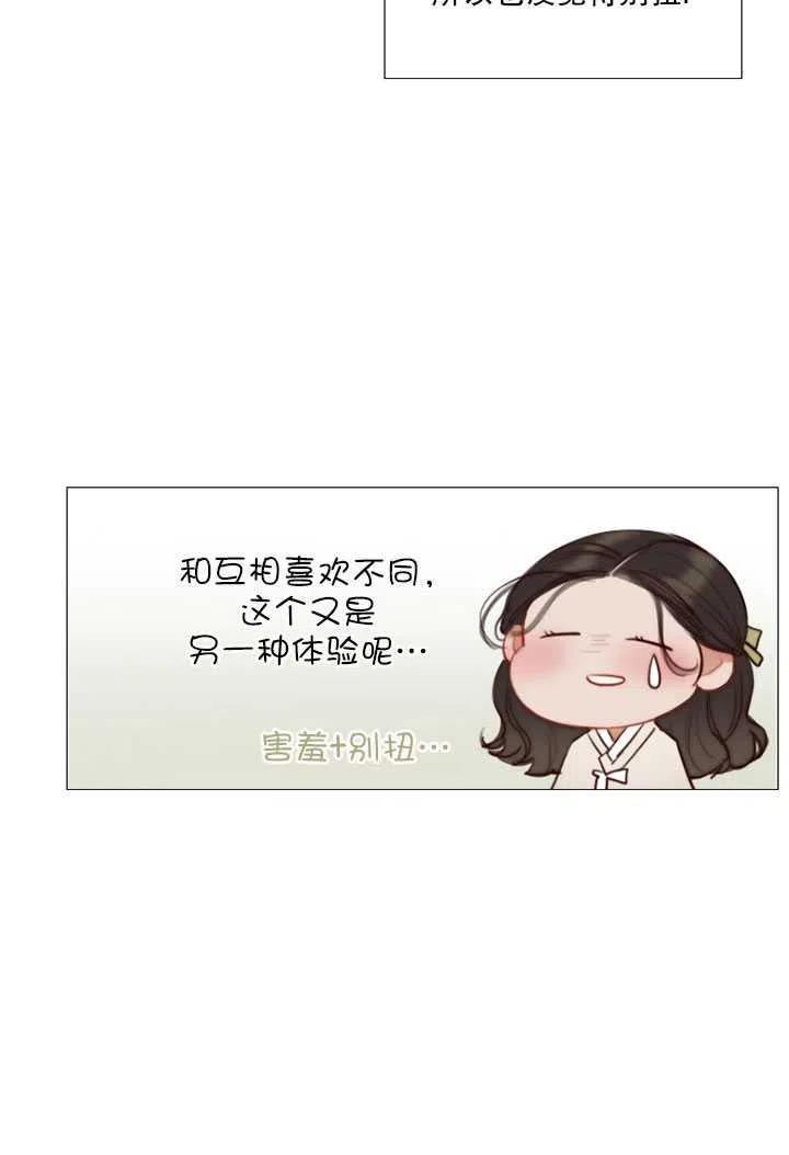 黑色冬季 第84话 第60页