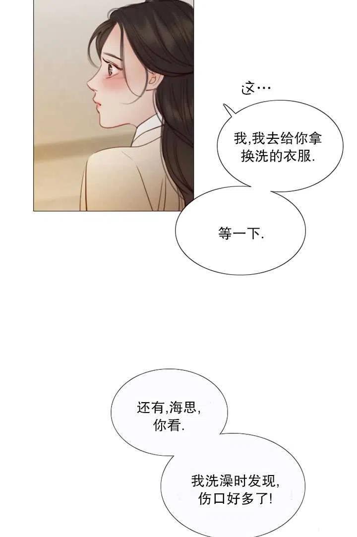 黑色冬季 第84话 第71页