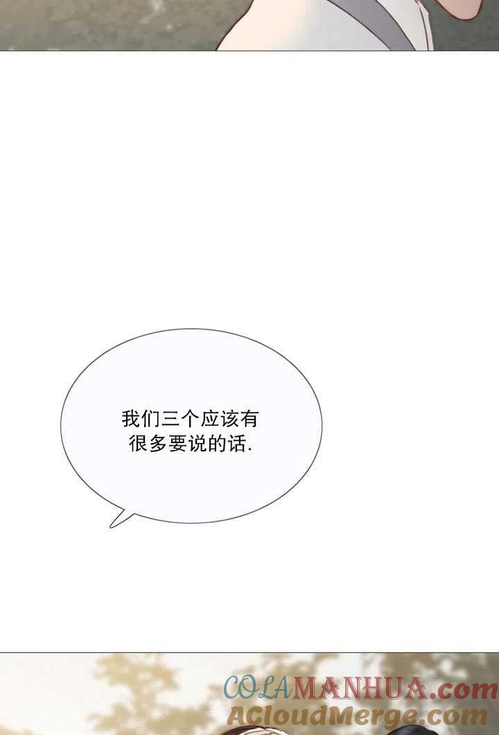 黑色冬季 第84话 第9页
