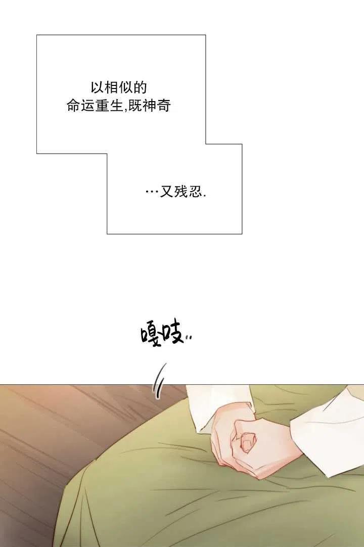 黑色冬季 第84话 第22页