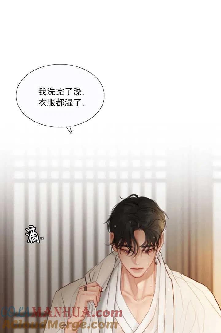 黑色冬季 第84话 第69页