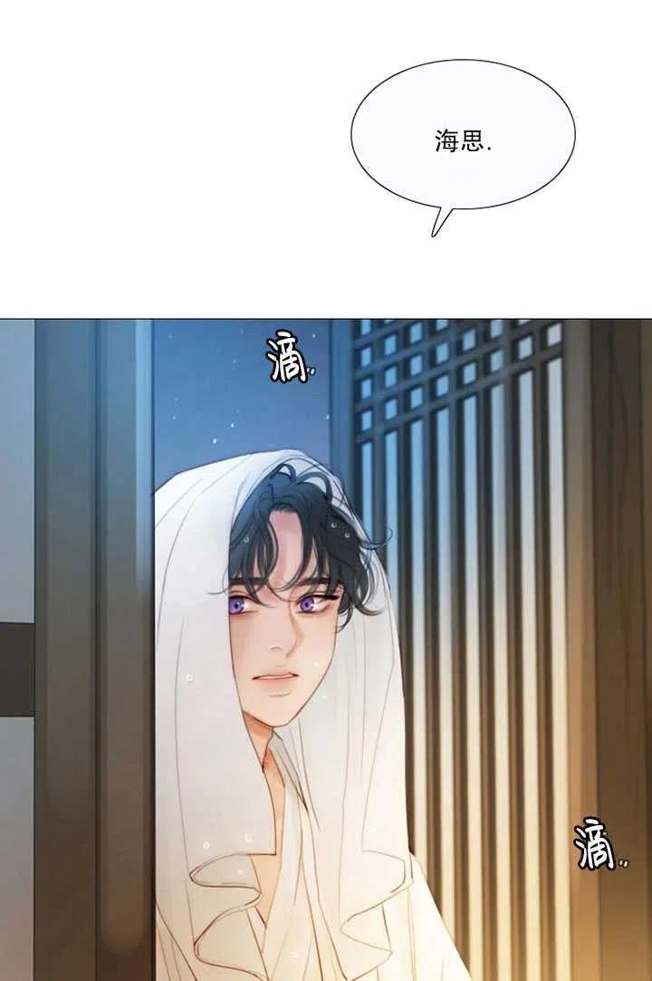 黑色冬季 第84话 第63页
