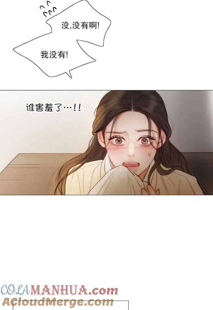 黑色冬季 第84话 第89页