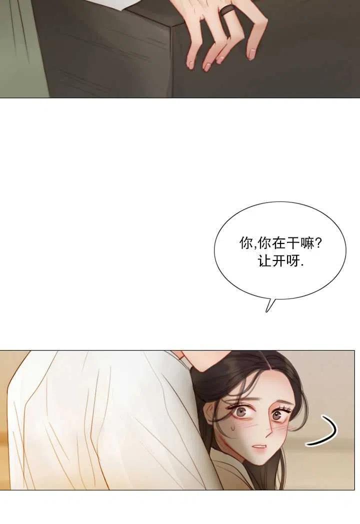 黑色冬季 第84话 第83页