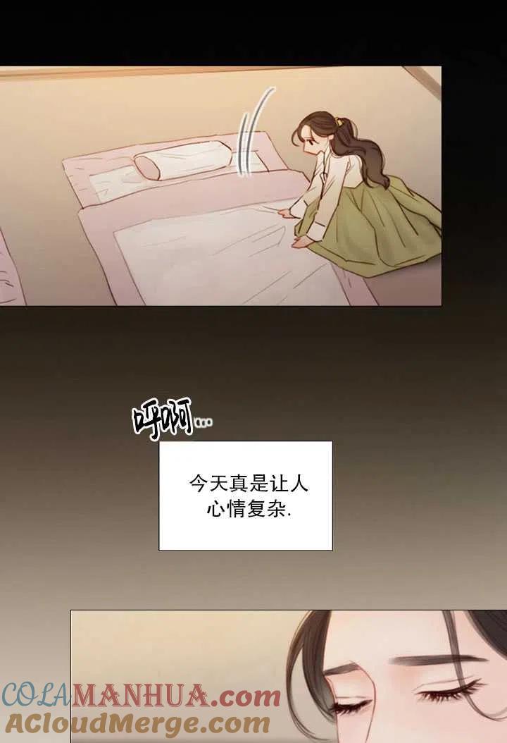 黑色冬季 第84话 第53页
