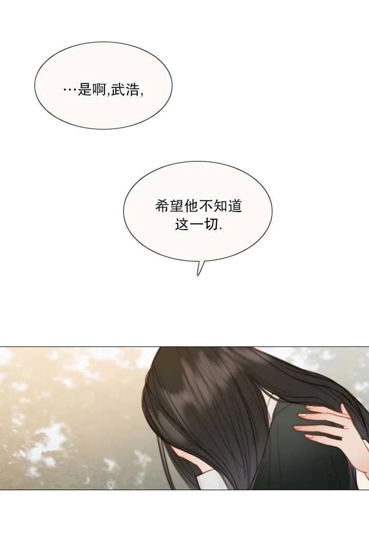 黑色冬季 第84话 第46页