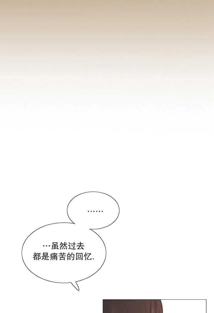 黑色冬季 第84话 第42页