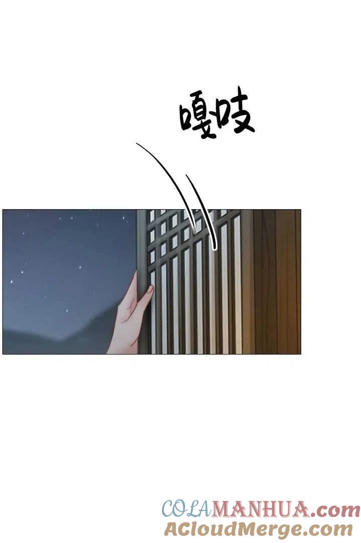 黑色冬季 第84话 第61页