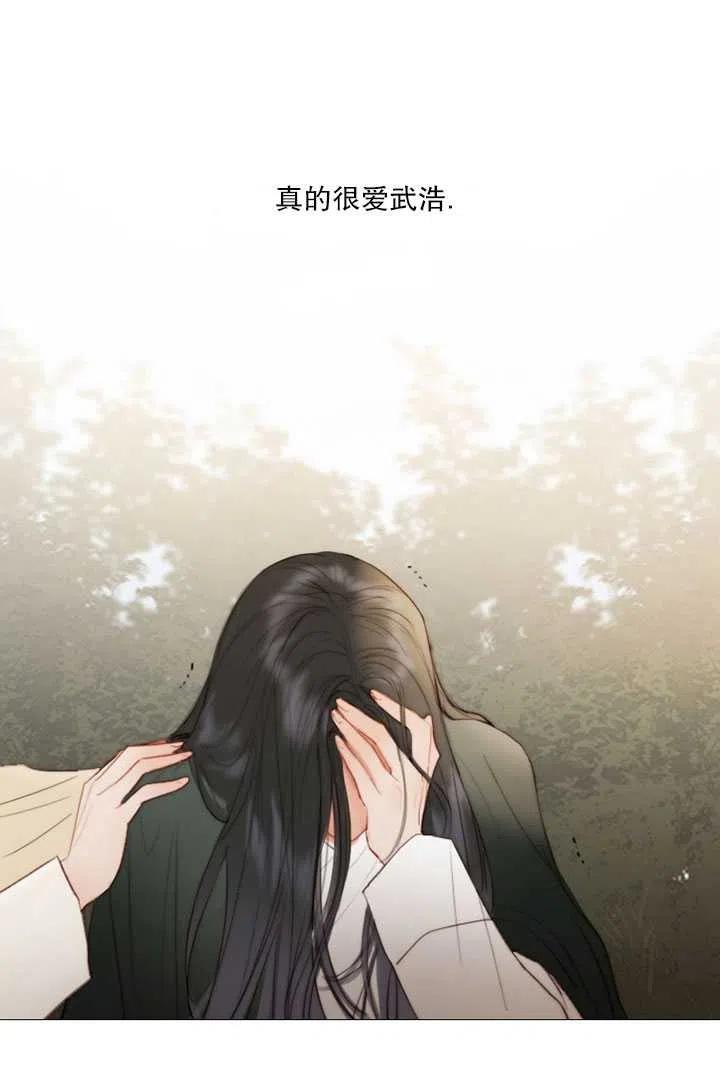 黑色冬季 第84话 第40页