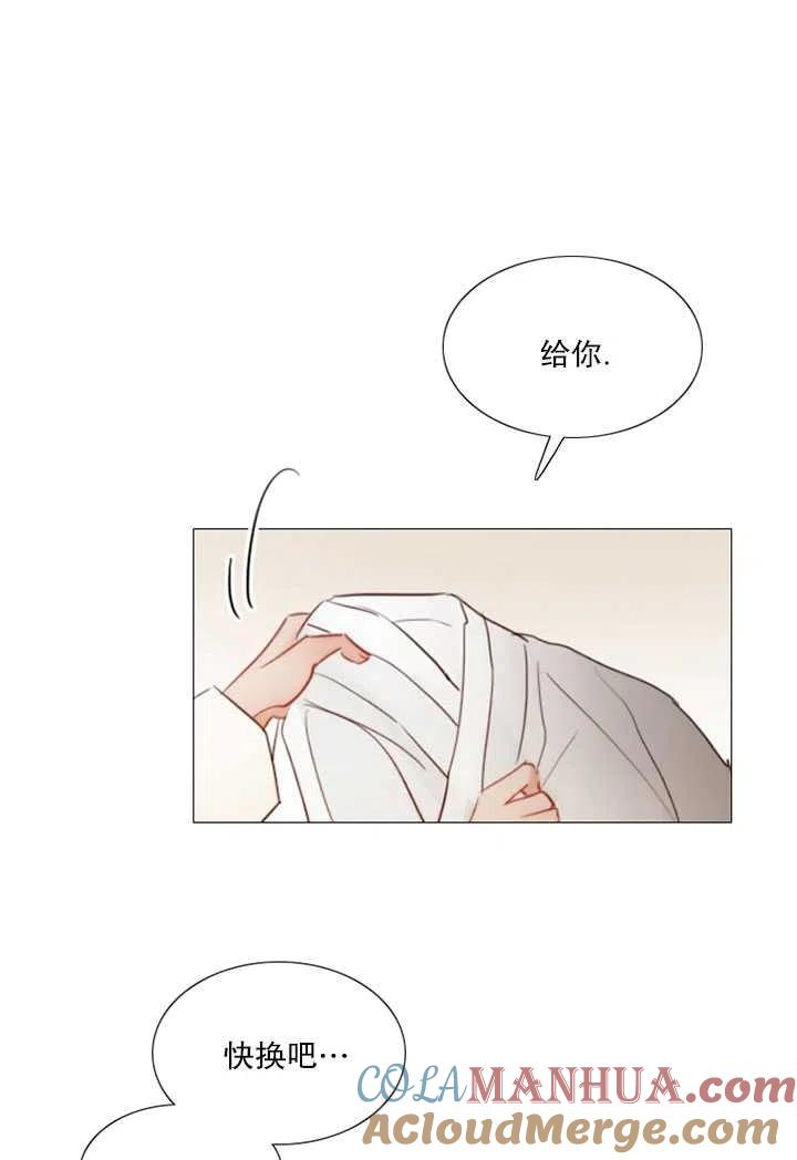 黑色冬季 第84话 第81页