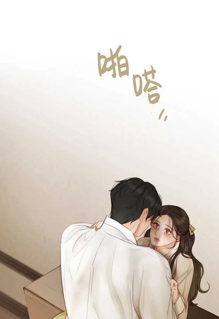黑色冬季 第84话 第95页