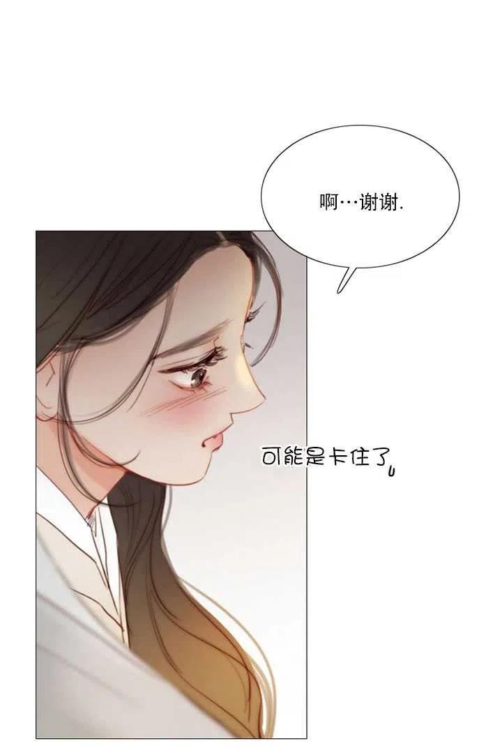 黑色冬季 第84话 第80页