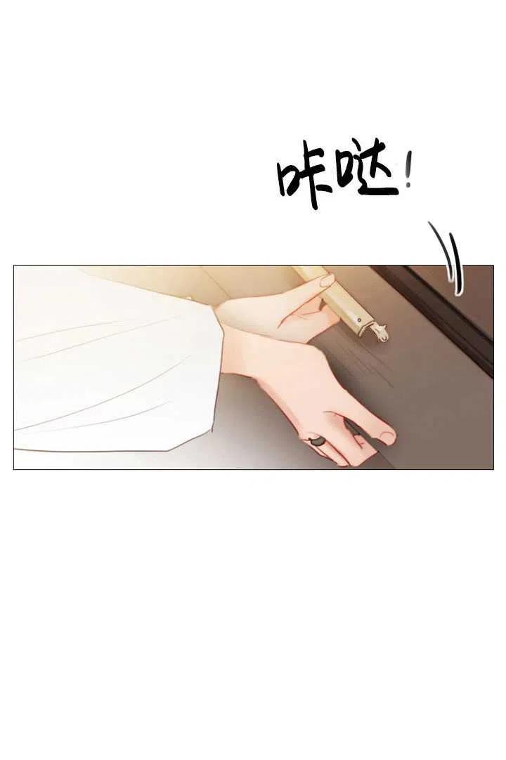 黑色冬季 第84话 第79页