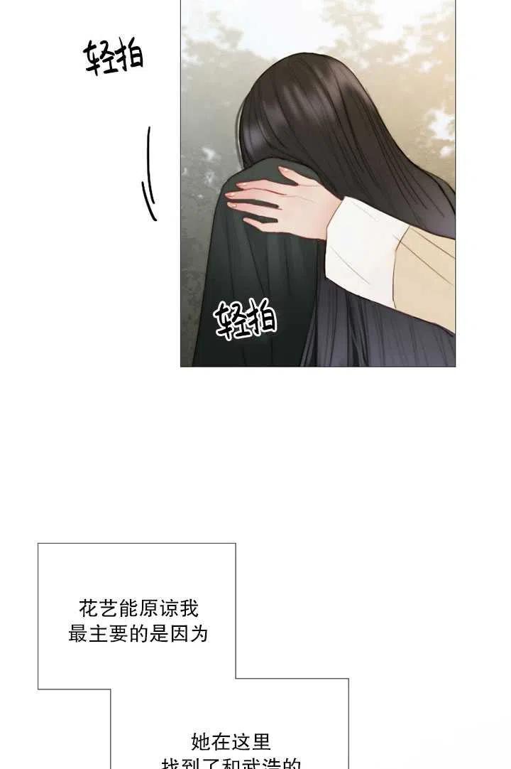 黑色冬季 第84话 第36页