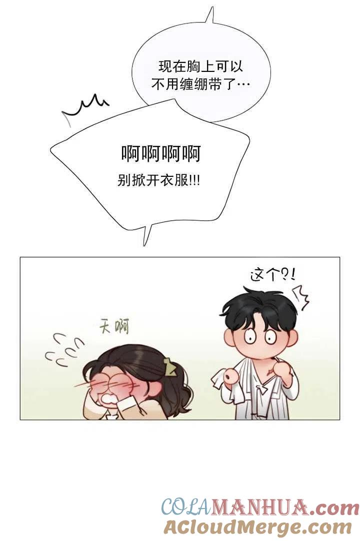 黑色冬季 第84话 第73页