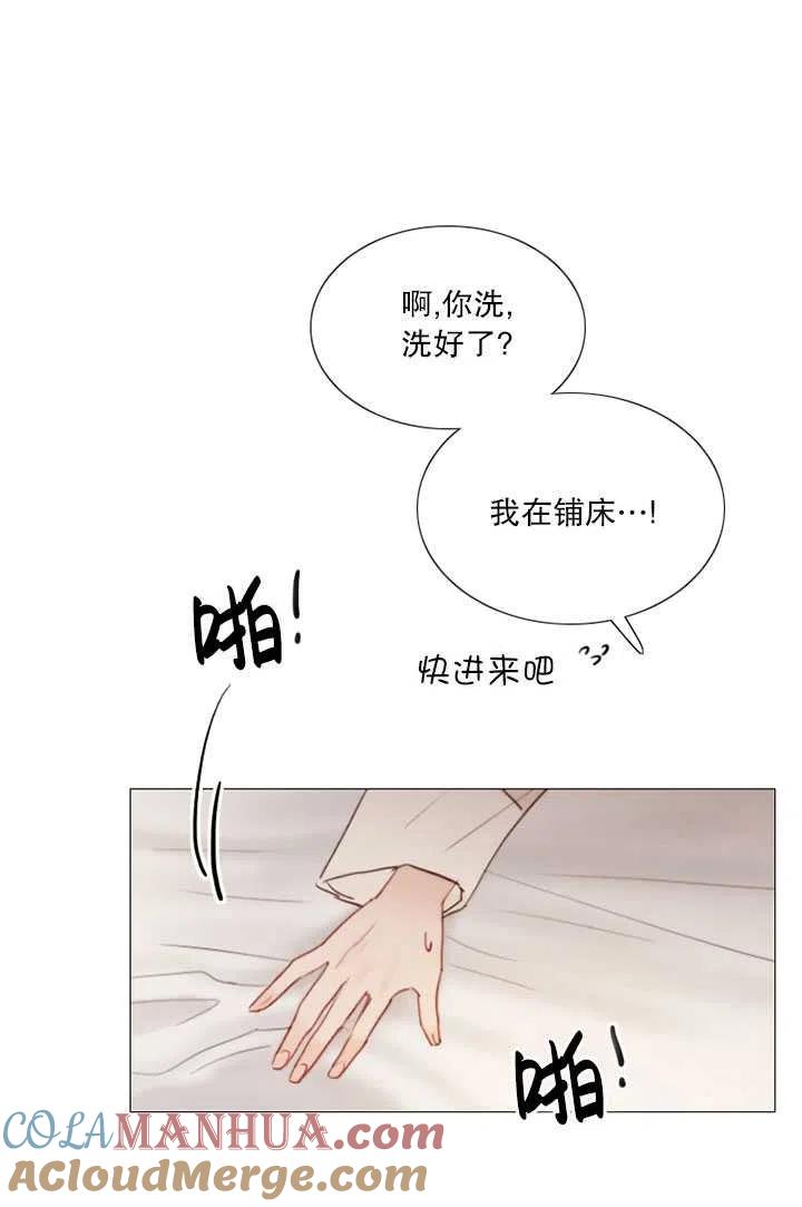 黑色冬季 第84话 第65页