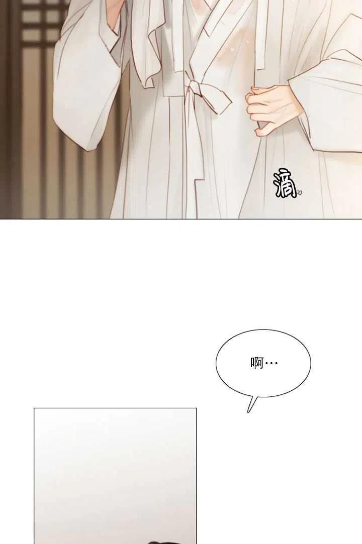 黑色冬季 第84话 第70页