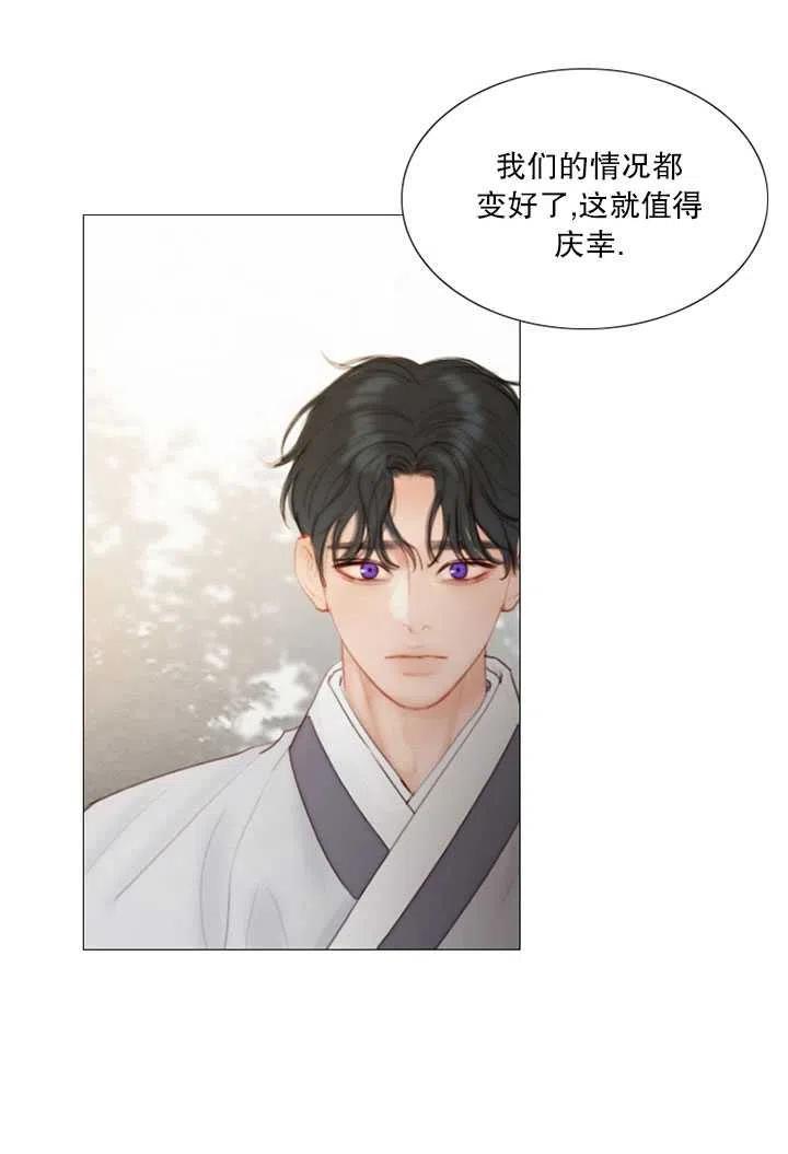 黑色冬季 第84话 第44页
