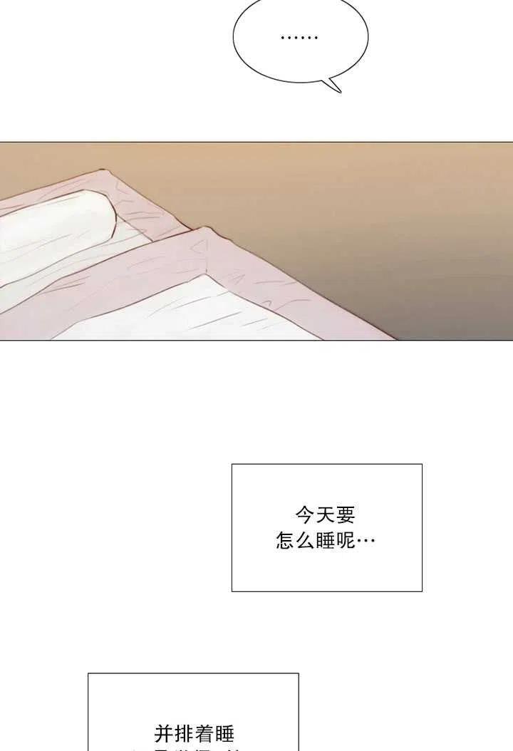 黑色冬季 第84话 第55页