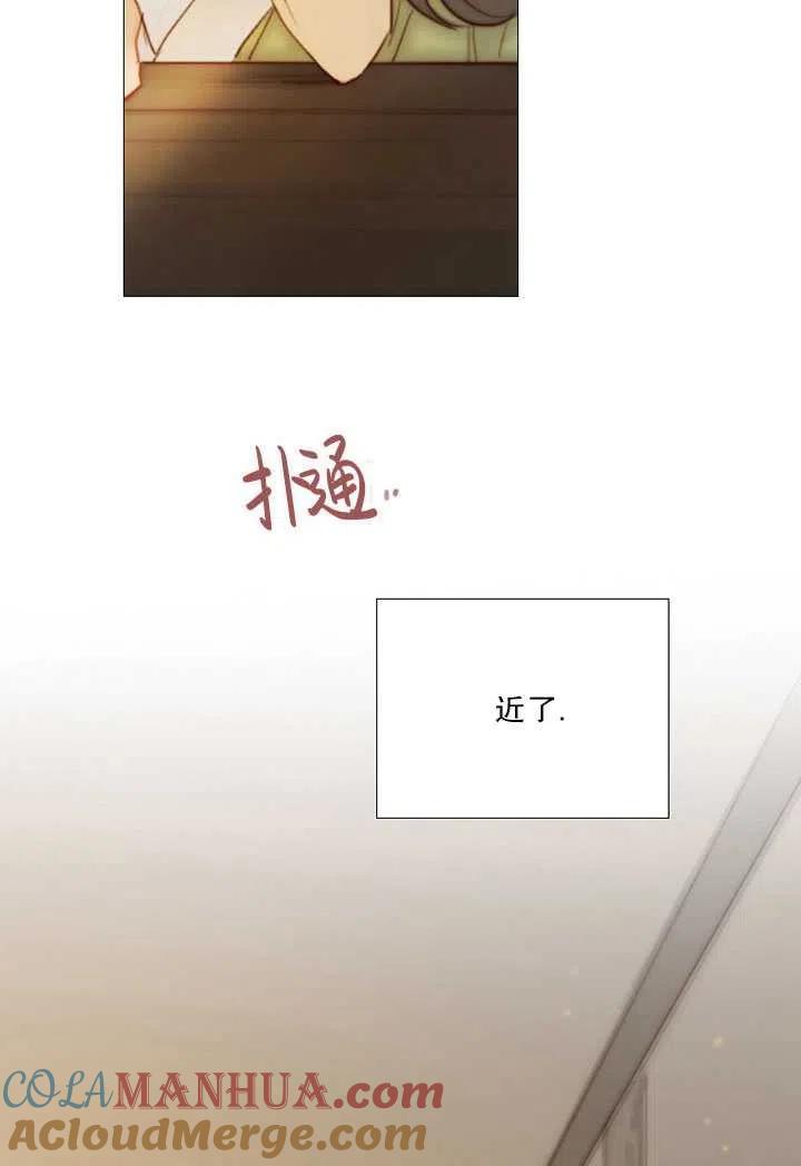 黑色冬季 第84话 第85页