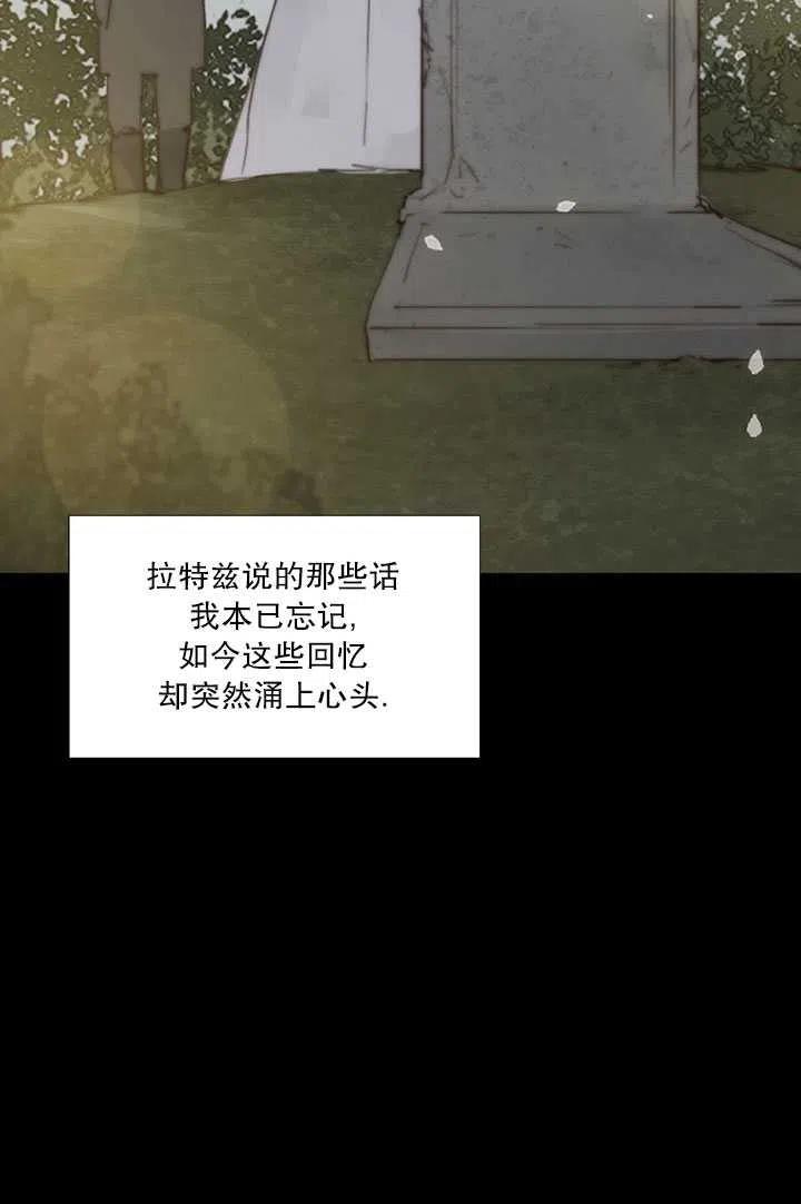 黑色冬季 第84话 第28页