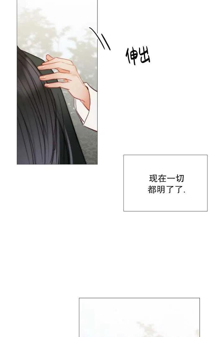 黑色冬季 第84话 第35页