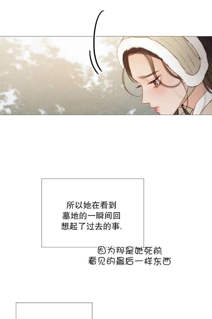 黑色冬季 第84话 第34页