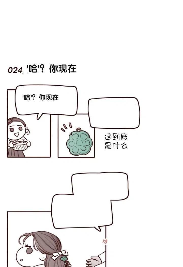 黑色冬季 第84话 第99页