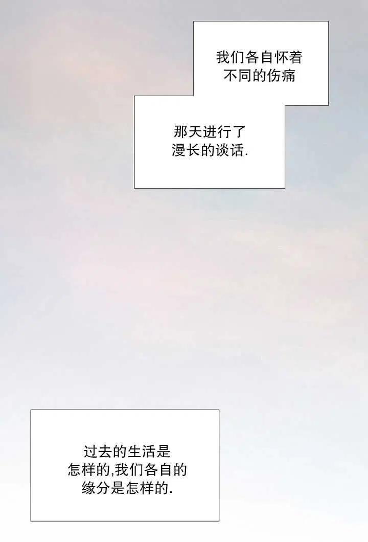 黑色冬季 第84话 第12页
