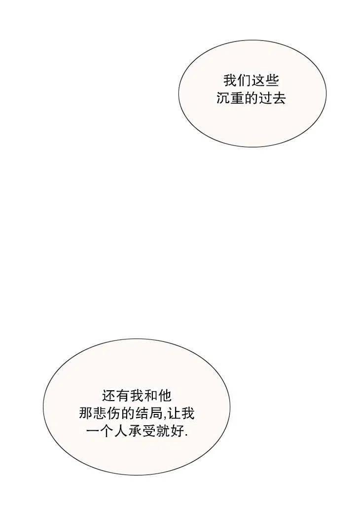 黑色冬季 第84话 第47页
