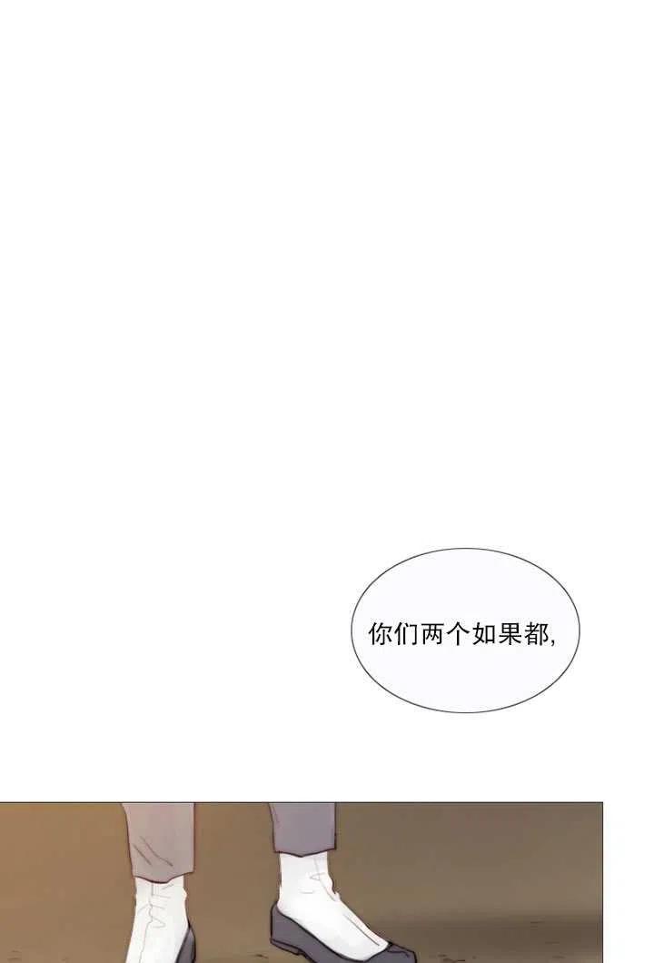 黑色冬季 第84话 第7页