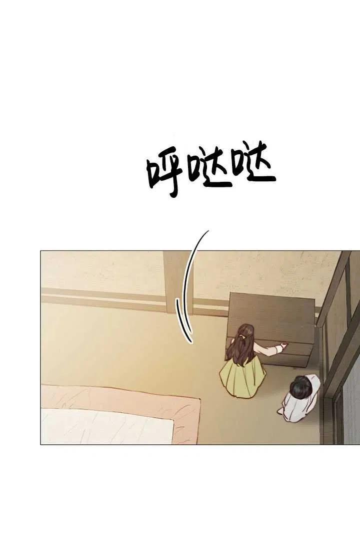 黑色冬季 第84话 第74页